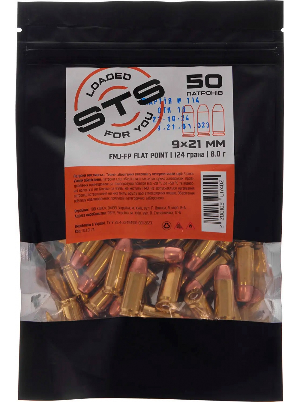 Набій нарізний STS 9мм (9х21) FMJ-FP / 8.0 г (124 gr)