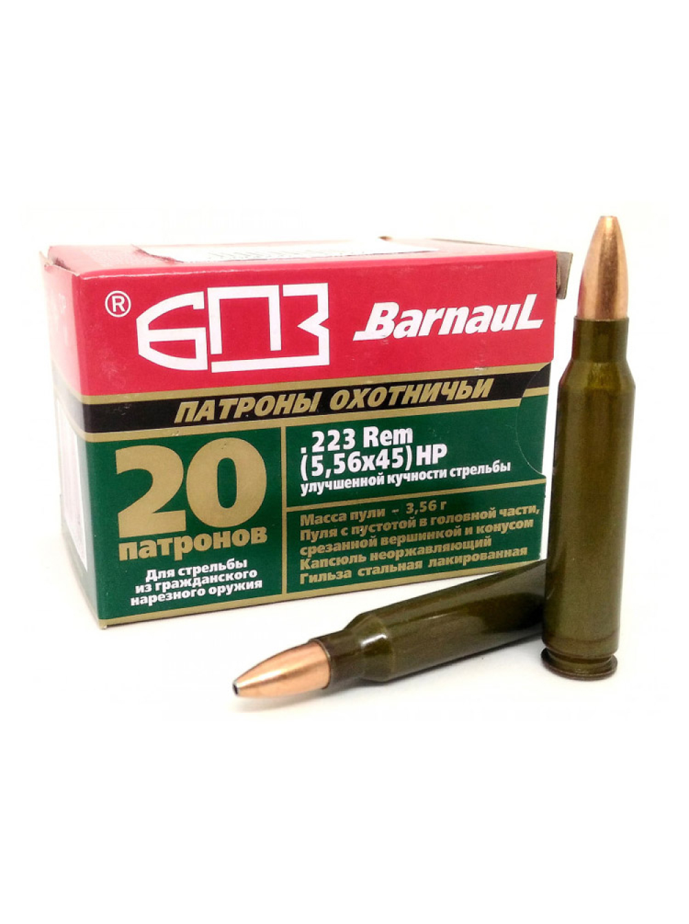 Патрон нарезной охотничий БПЗ .223 Rem (5.56х45) HP / 3.56 г (55gr)