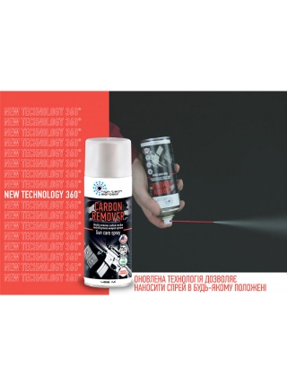 Очищувач нагару та карбонових відкладень НТА Carbon Remover, 200 мл Очищувач нагару та карбонових відкладень НТА Carbon Remover, 200 мл