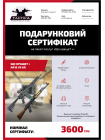 Сертифікат «Що краще? +» AR15 vs AK