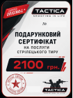 Сертификат «М4 Style»