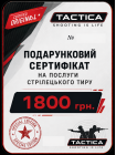 Сертификат «Первая проба»